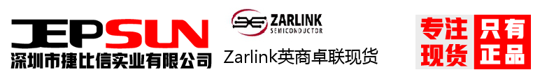 Zarlink英商卓联现货